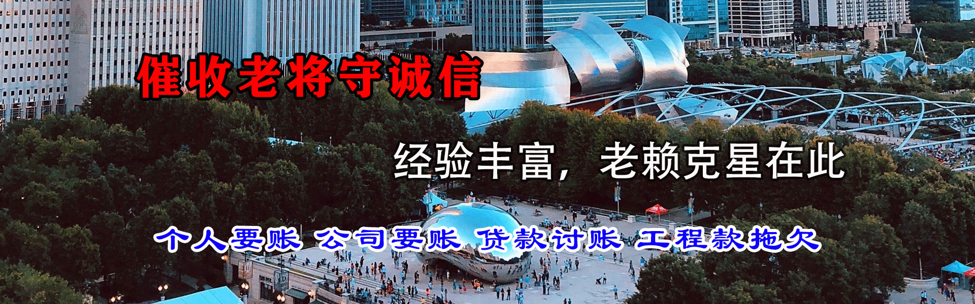 浙江收账公司